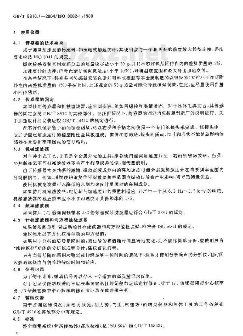 GB/T 8910.1-2004 手持便携式动力工具 手柄振动测量方法 第1部分:总则