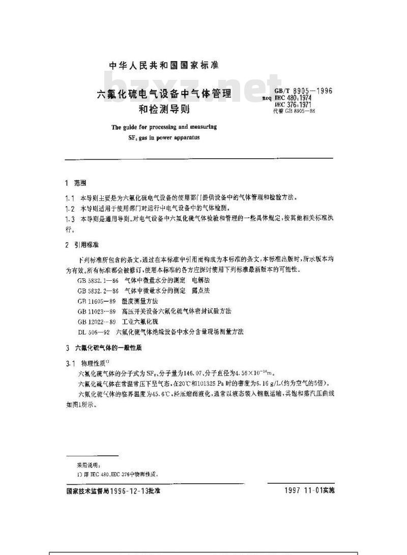 GB/T 8905-1996 六氟化硫电气设备中气体管理和检测导则