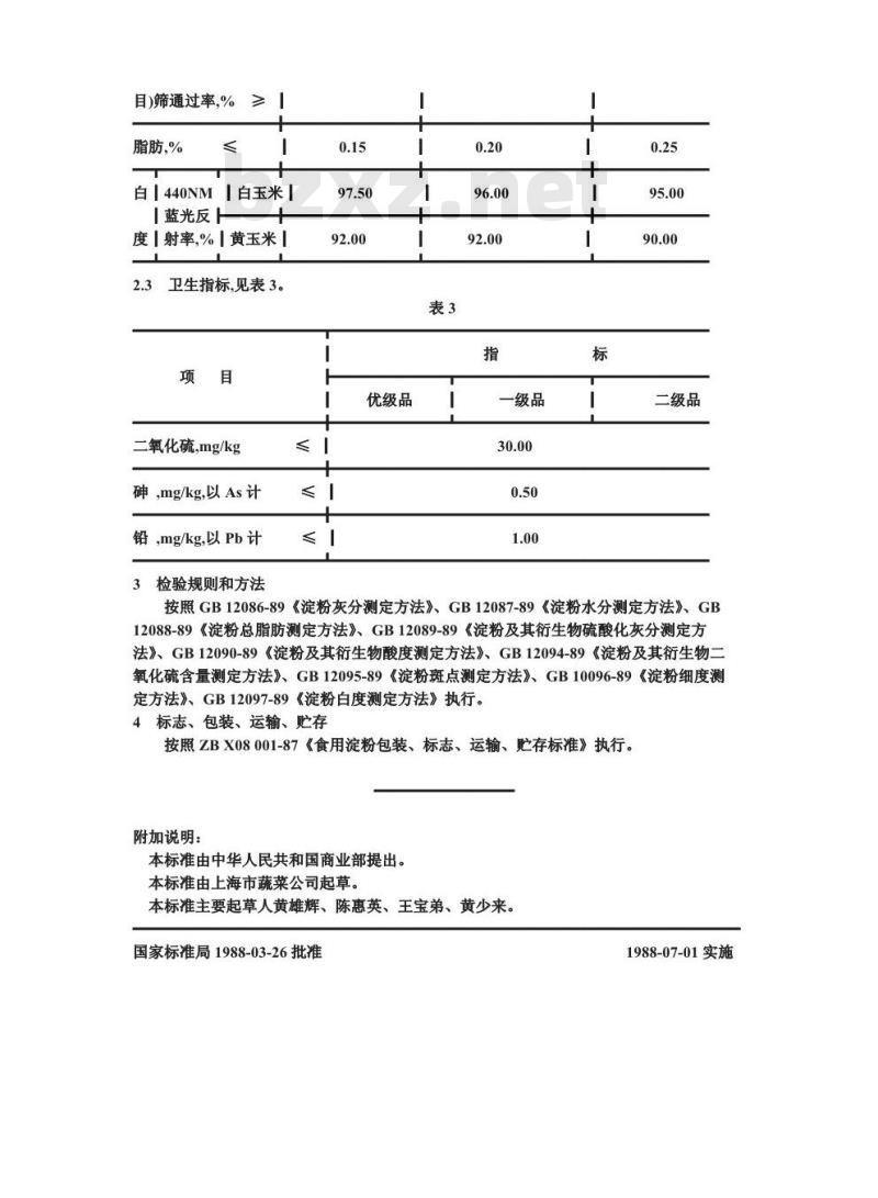 GB/T 8885-1988 食用玉米淀粉