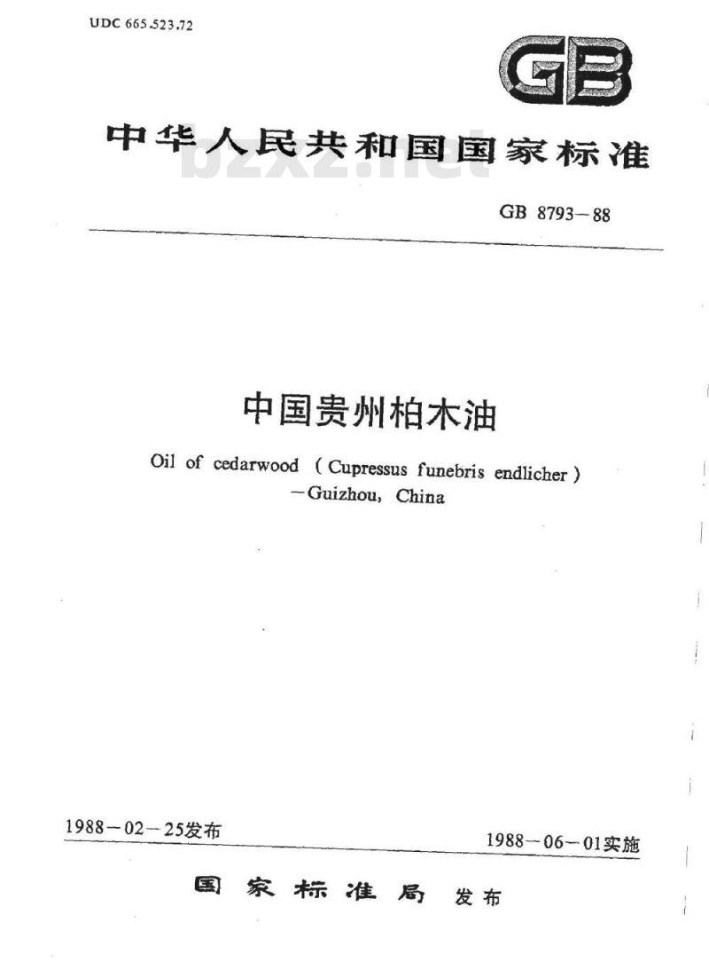 GB/T 8793-1988 中国贵州柏木油