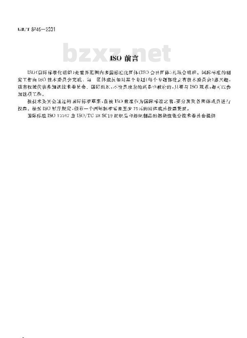 GB/T 8745-2001 纺织品 燃烧性能 织物表面燃烧时间的测定