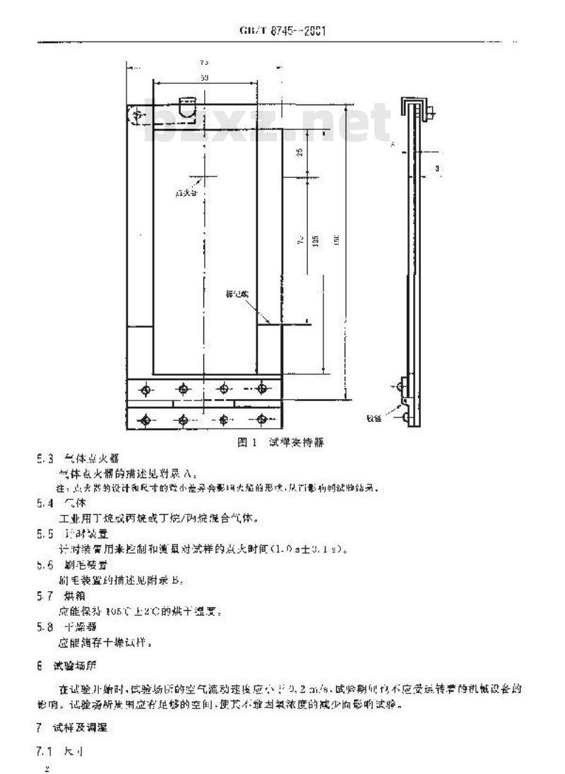 GB/T 8745-2001 纺织品 燃烧性能 织物表面燃烧时间的测定