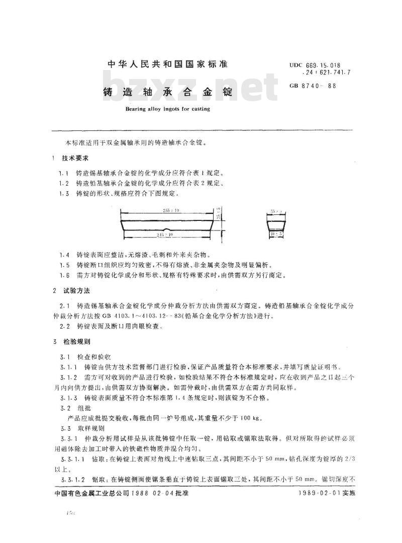 GB/T 8740-1988 铸造轴承合金锭