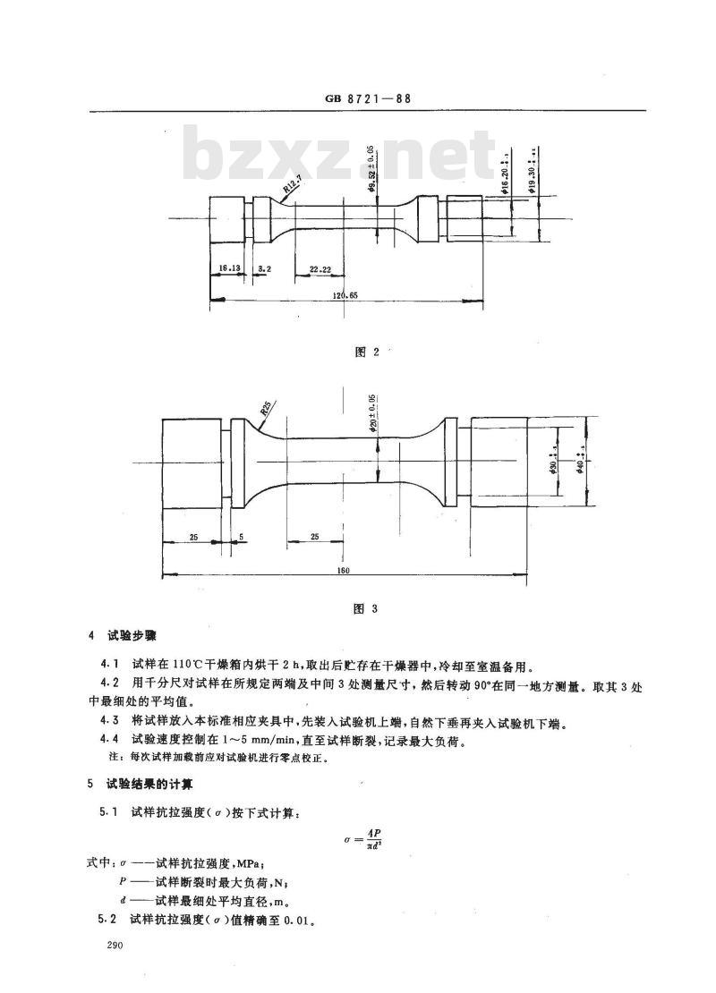 GB/T 8721-1988 炭素材料抗拉强度测定方法