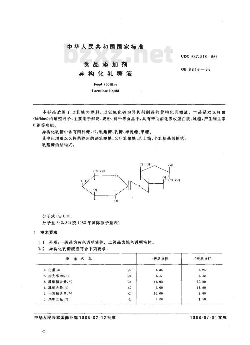 GB 8816-1988 食品添加剂 异构化乳糖液