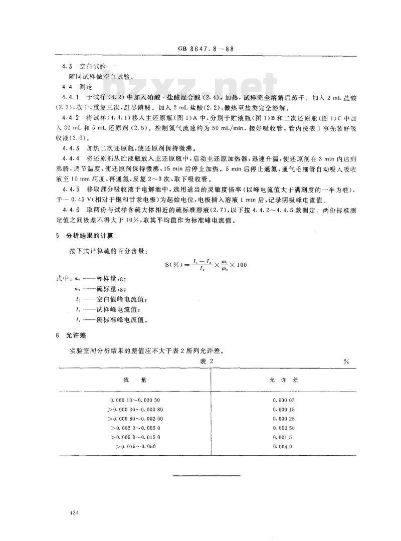 GB/T 8647.8-1988 镍化学分析方法 蒸馏-示波极谱法测定硫量