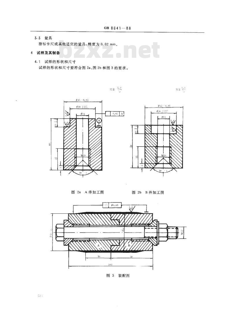 GB/T 8641-1988 热喷涂层抗拉强度的测定