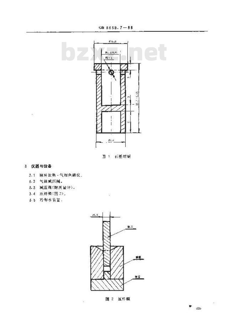 GB/T 8639.7-1988 钒化学分析方法 脉冲熔融-气相色谱法测定氧量