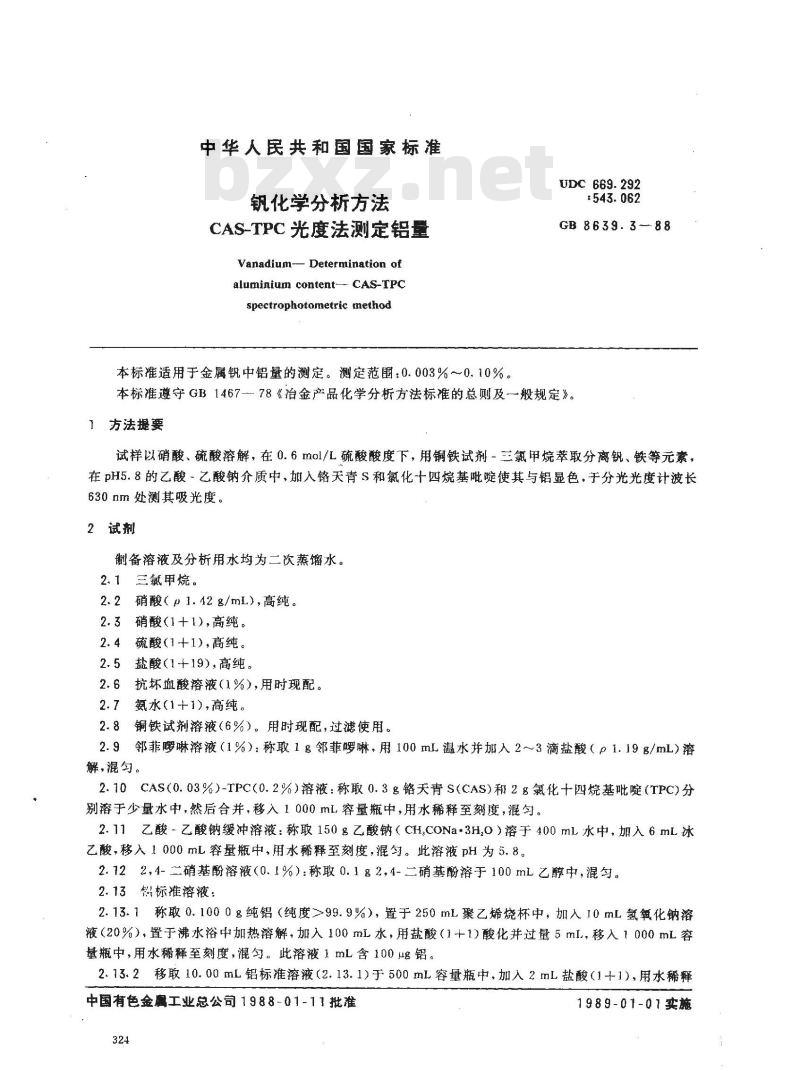 GB/T 8639.3-1988 钒化学分析方法 CAS-TPC光度法测定铝量