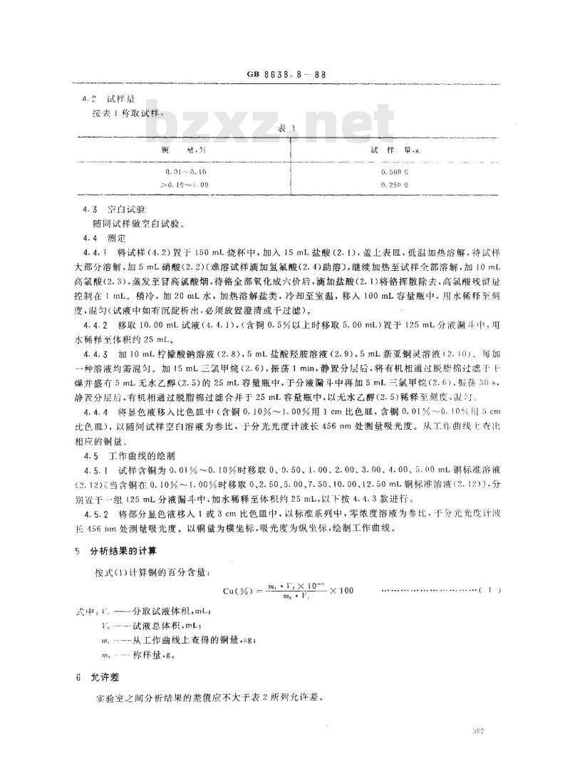 GB/T 8638.8-1988 镍基合金粉化学分析方法新亚铜灵-三氯甲烷萃取分光光度法测定铜量