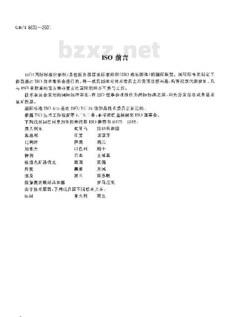 GB/T 8632-2001 纺织品 机织物 近沸点商业洗烫后尺寸变化的测定