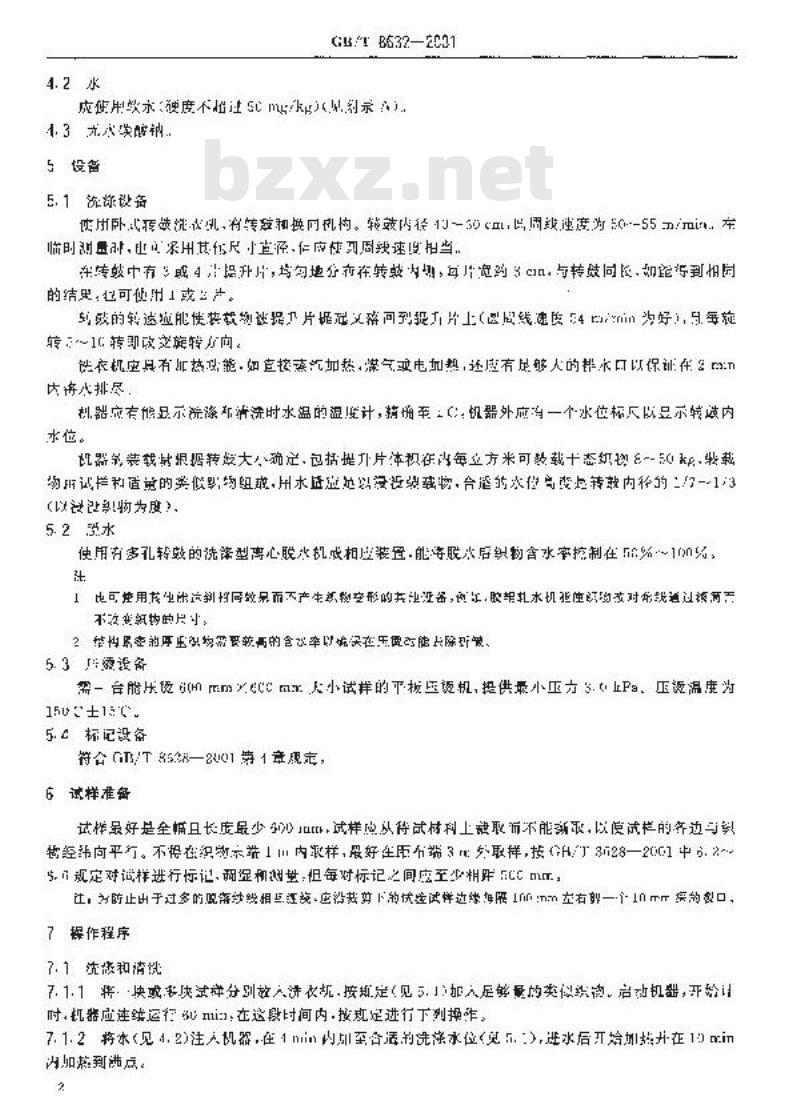 GB/T 8632-2001 纺织品 机织物 近沸点商业洗烫后尺寸变化的测定