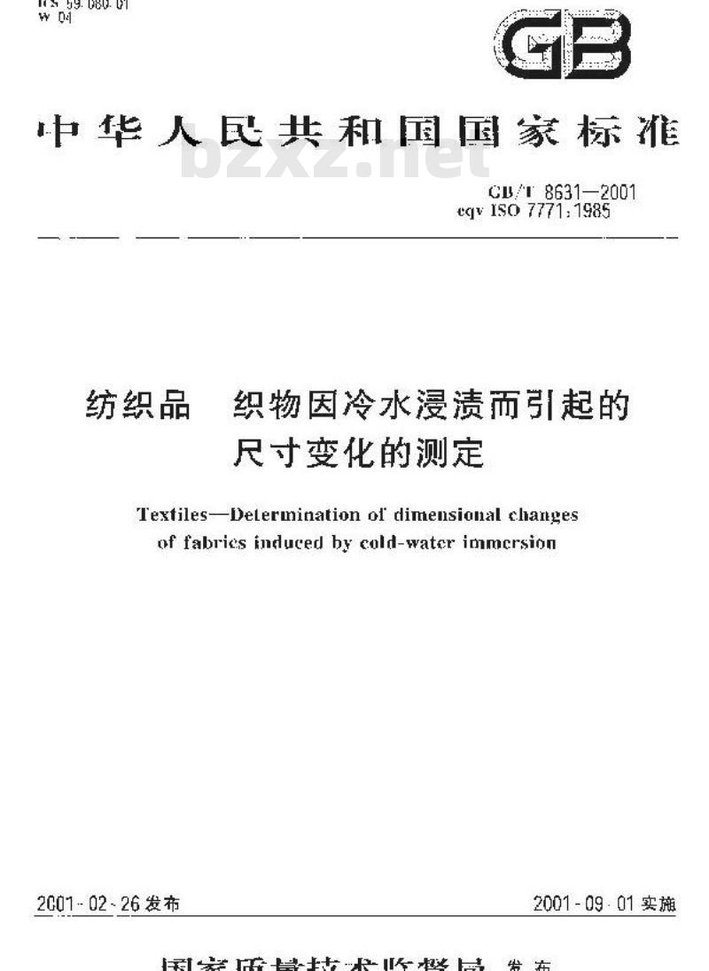 GB/T 8631-2001 纺织品 织物因冷水浸渍而引起的尺寸变化的测定