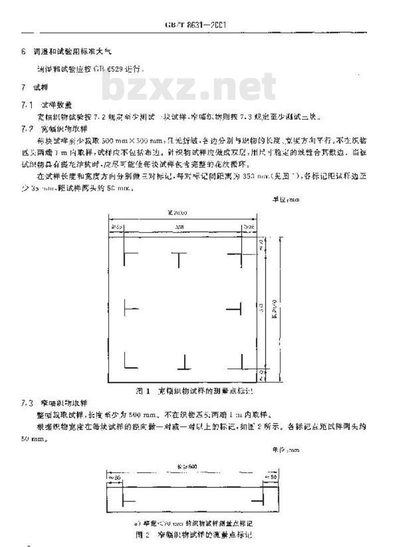 GB/T 8631-2001 纺织品 织物因冷水浸渍而引起的尺寸变化的测定