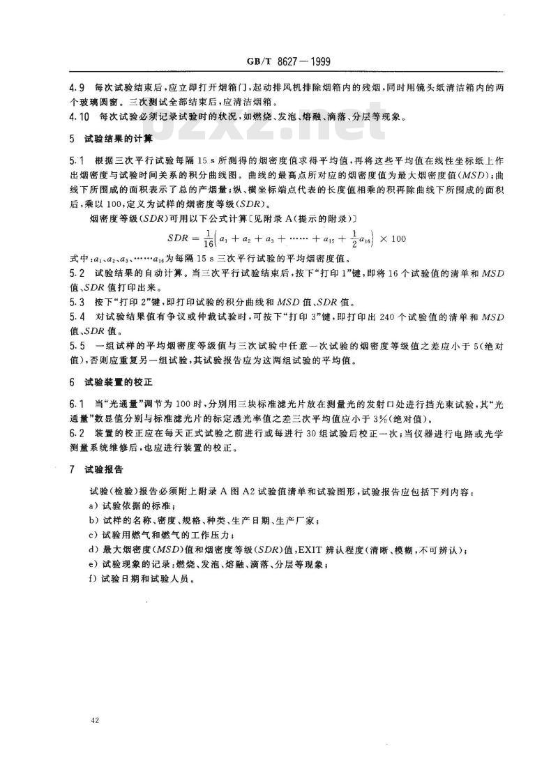 GB/T 8627-1999 建筑材料燃烧或分解的烟密度试验方法