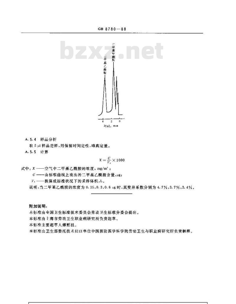 GB 8780-1988 车间空气中二甲基已酰胺卫生标准