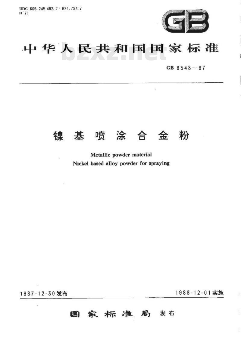 GB/T 8548-1987 镍基喷涂合金粉