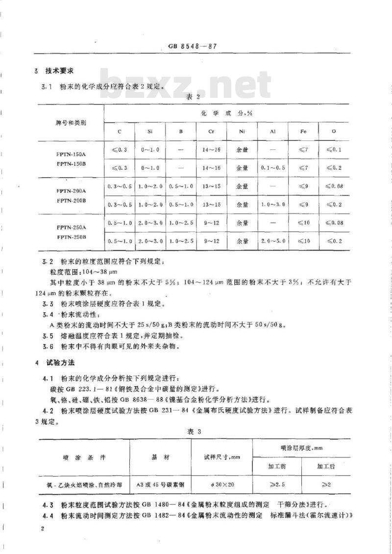 GB/T 8548-1987 镍基喷涂合金粉