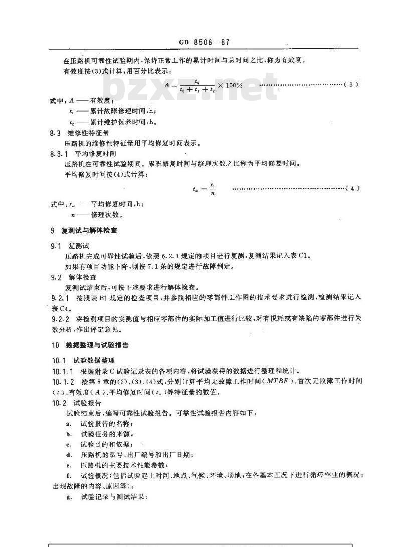 GB/T 8508-1987 轮胎压路机 可靠性试验方法