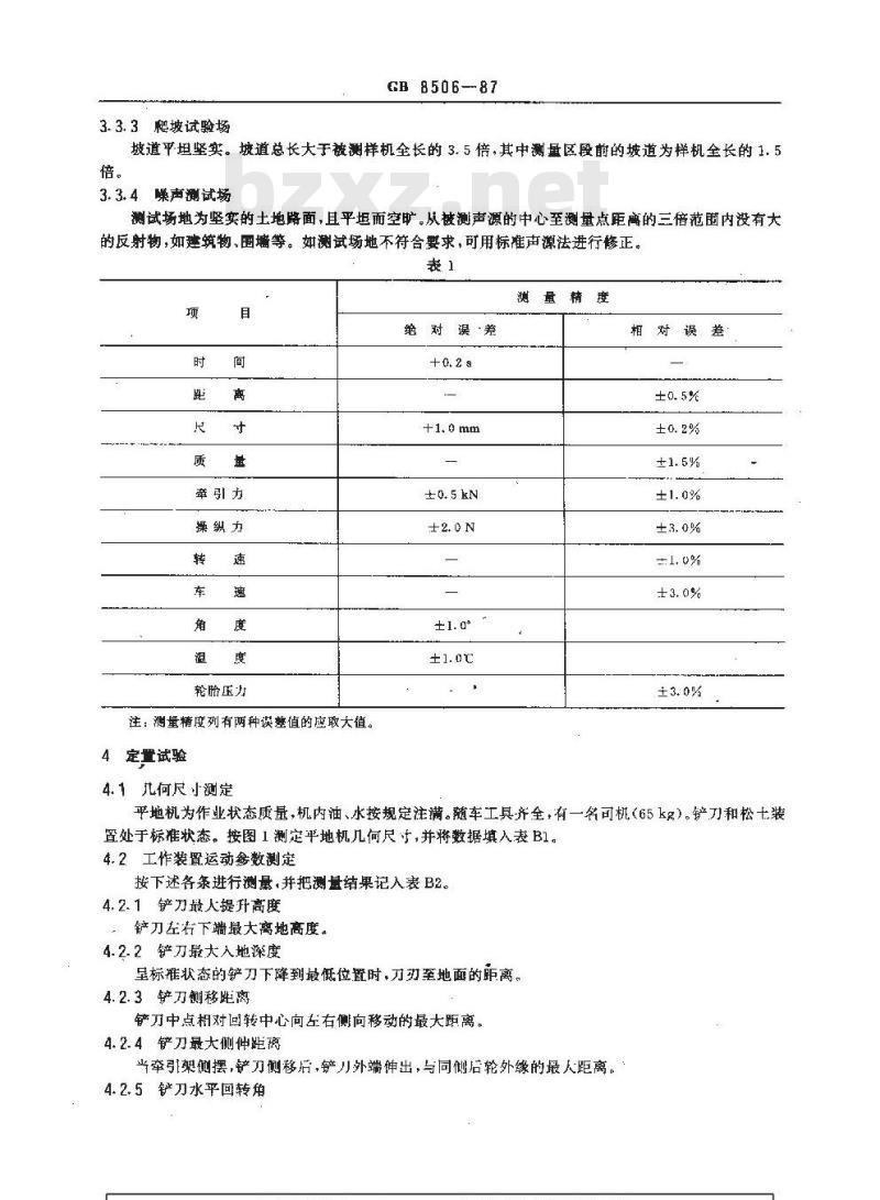 GB/T 8506-1987 平地机性能试验方法