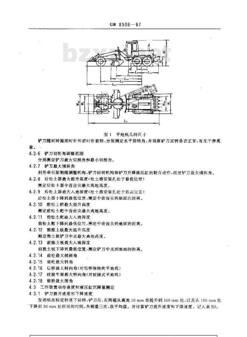 GB/T 8506-1987 平地机性能试验方法
