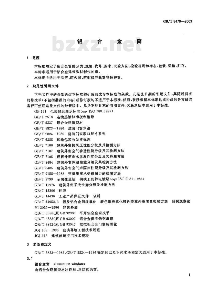 GB/T 8479-2003 铝合金窗