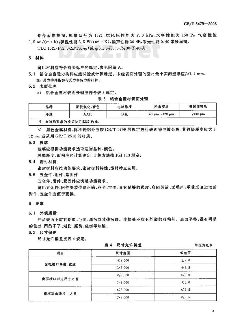 GB/T 8479-2003 铝合金窗