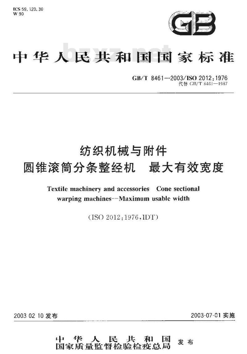 GB/T 8461-2003 纺织机械与附件 圆锥滚筒分条整经机 最大有效宽度
