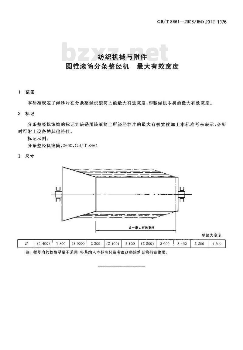 GB/T 8461-2003 纺织机械与附件 圆锥滚筒分条整经机 最大有效宽度
