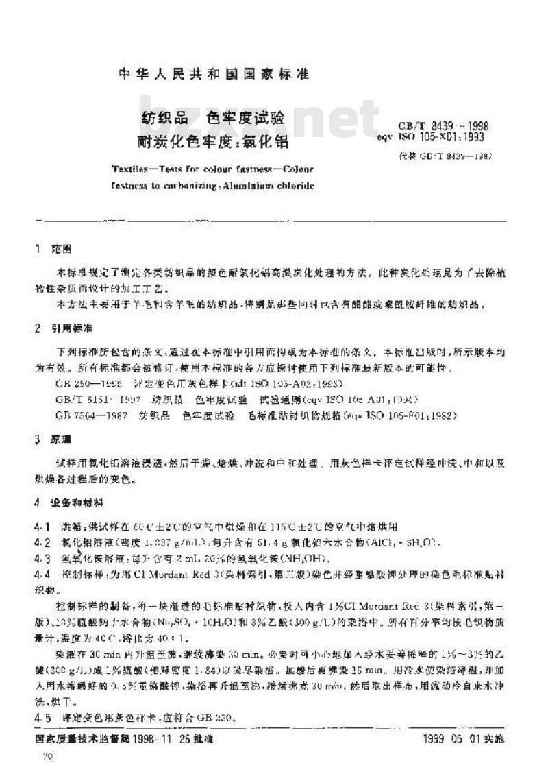 GB/T 8439-1998 纺织品 色牢度试验 耐炭化色牢度:氯化铝
