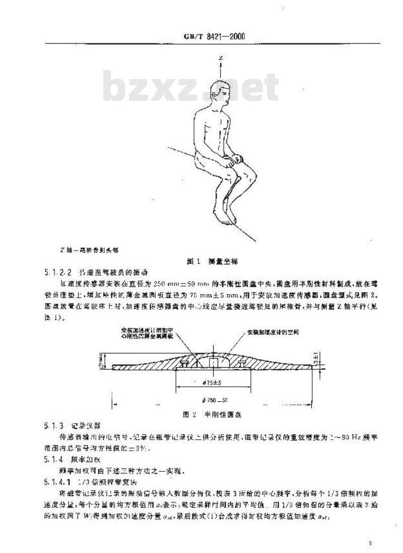 GB/T 8421-2000 农业轮式拖拉机 驾驶座传递振动的试验室测量与限值