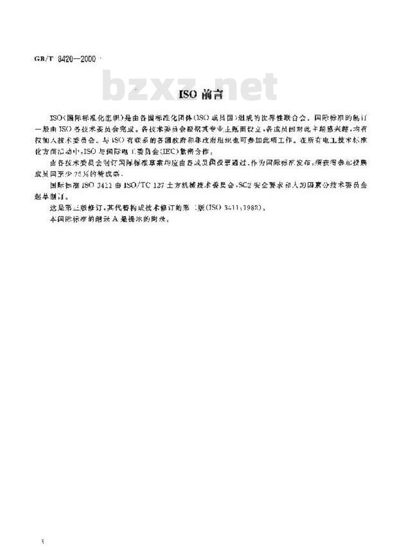 GB/T 8420-2000 土方机械 司机的身材尺寸与司机的最小活动空间