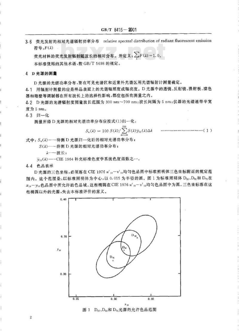 GB/T 8415-2001 昼光模拟器的评价方法