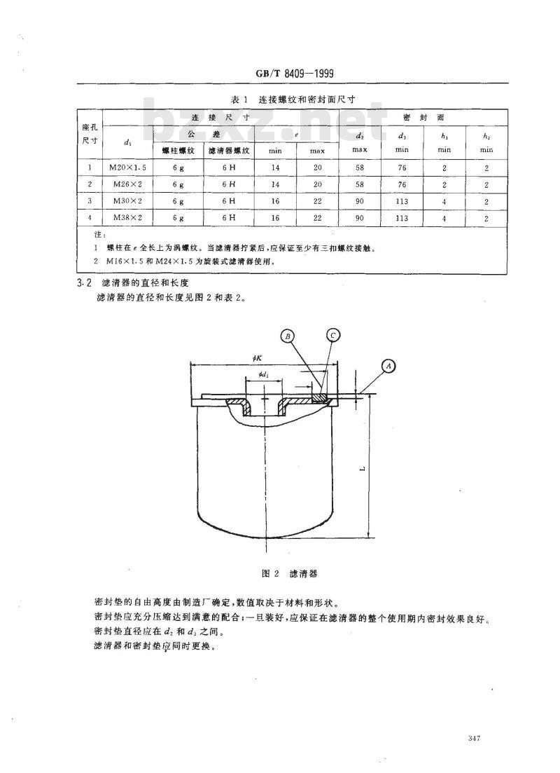 GB/T 8409-1999 汽车 发动机旋装式机油滤清器连接尺寸