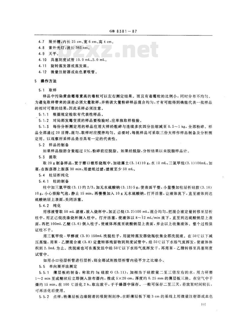 GB/T 8381-1987 饲料中黄曲霉素B1的测定方法