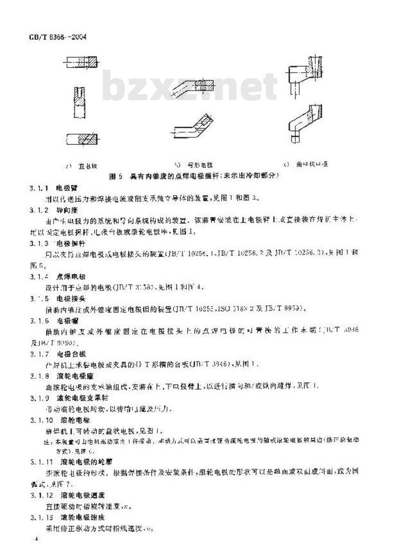 GB/T 8366-2004 阻焊 电阻焊机 机械和电气要求