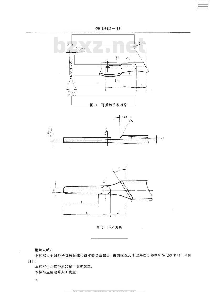 GB 8662-1988 手术刀片和手术刀柄配合尺寸