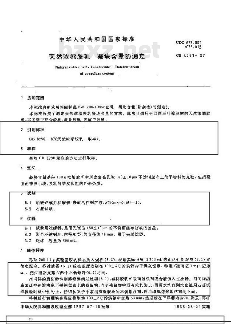 GB 8291-1987 天然浓缩胶乳 凝块含量的测定