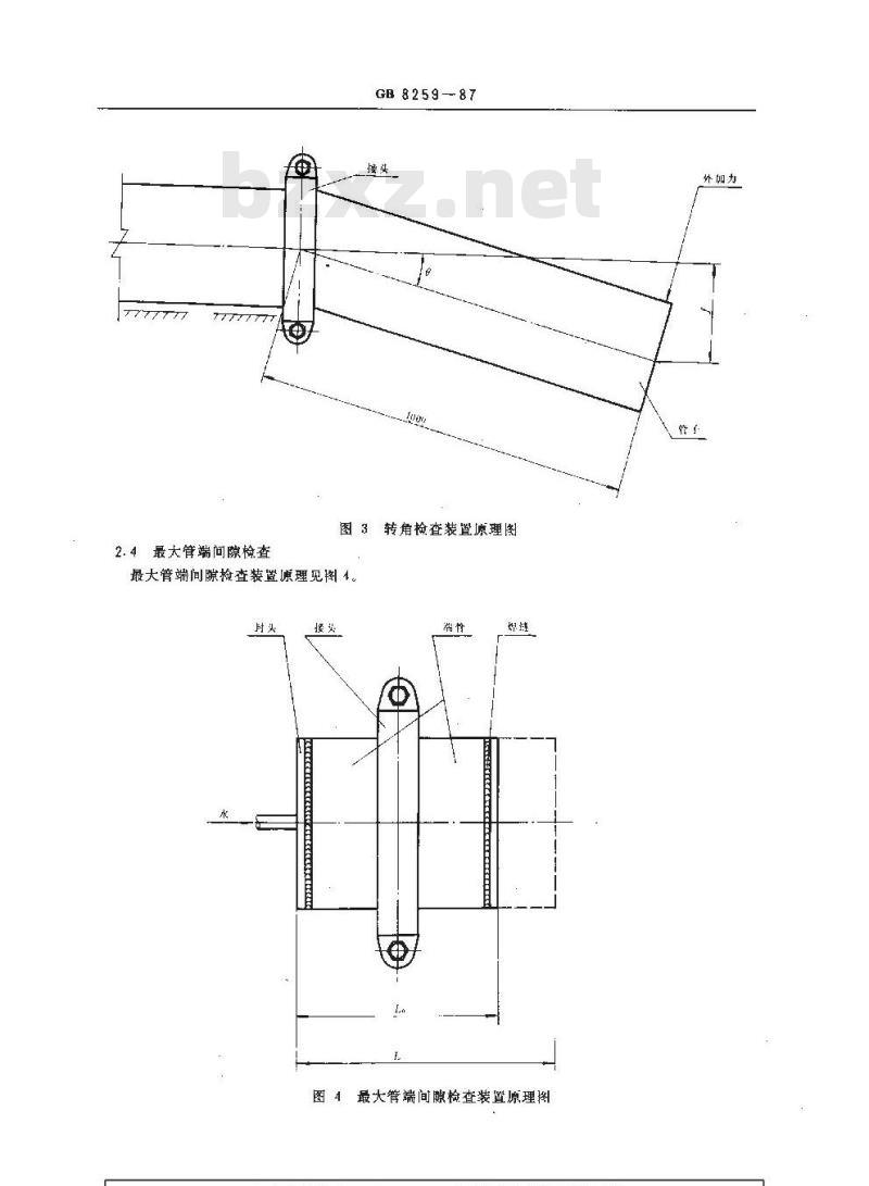 GB/T 8259-1987 卡箍式柔性管接头技术条件