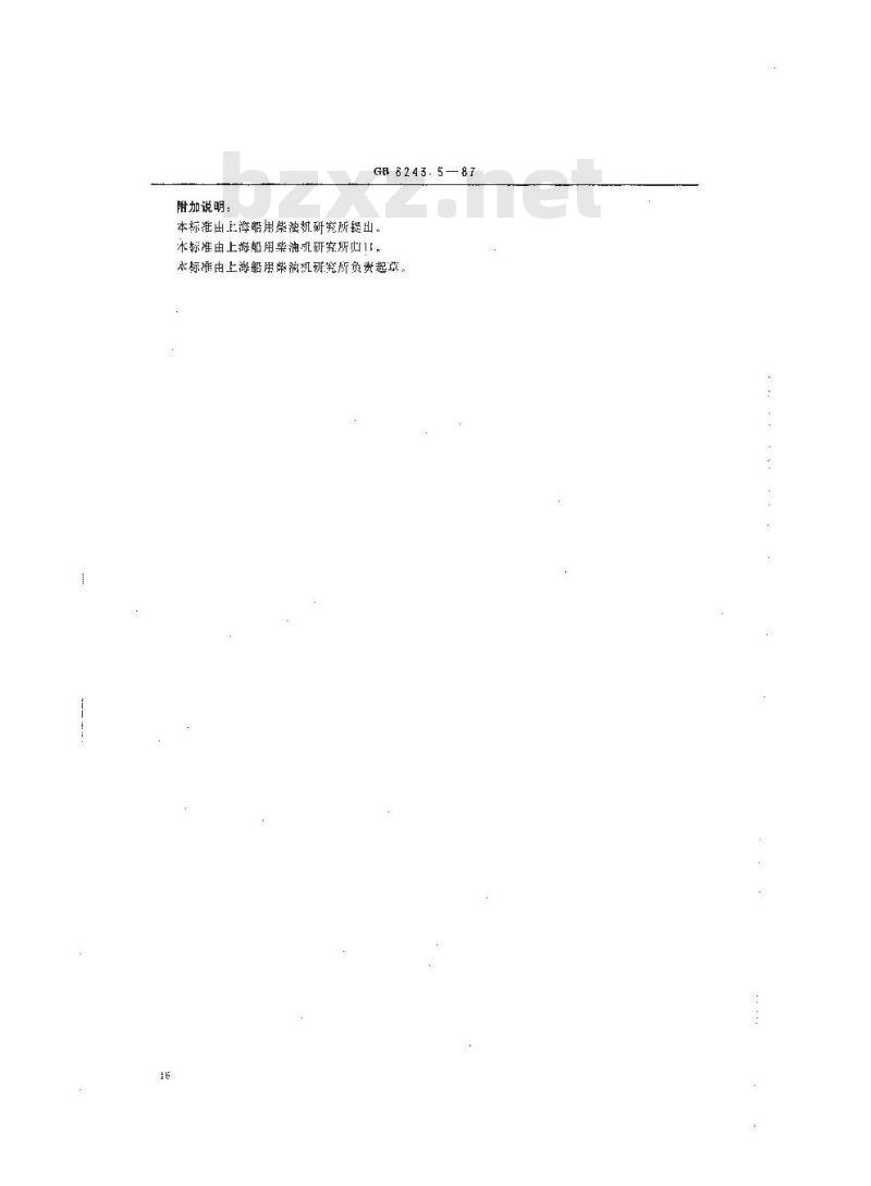 GB/T 8243.5-1987 柴油机全流式滑油滤器试验方法 滤芯端向负荷