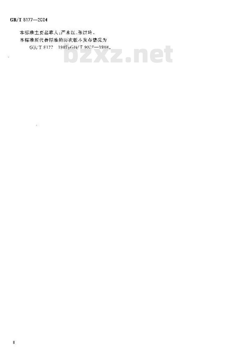 GB/T 8177-2004 两点内径千分尺