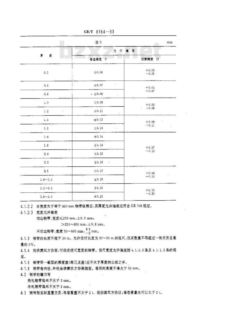 GB/T 8164-1993 焊接钢管用钢带