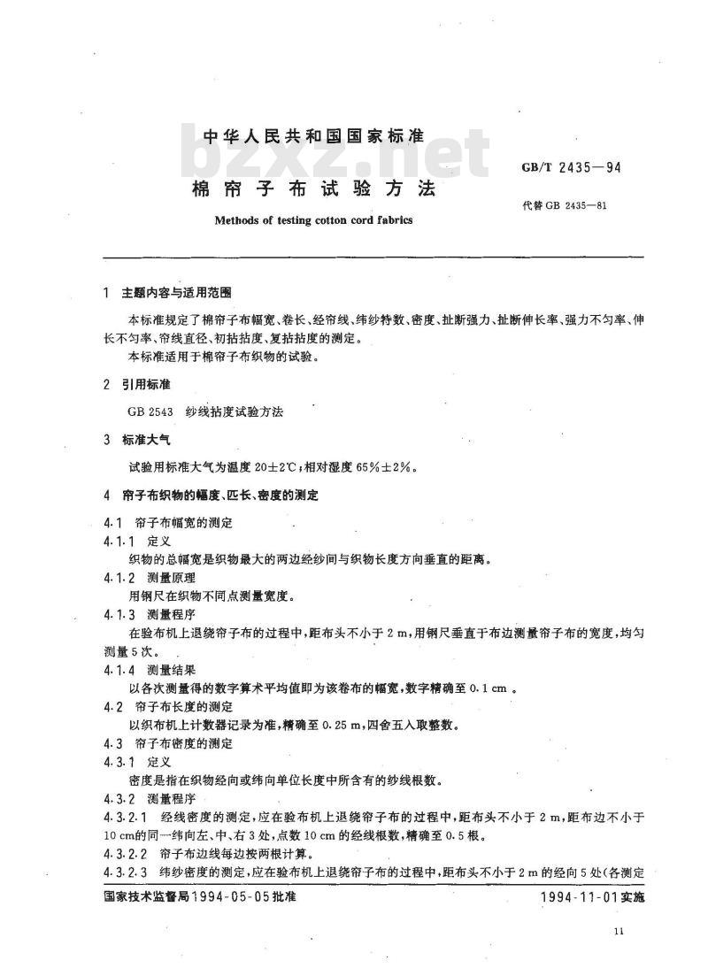 GB/T 2435-1994 棉帘子布试验方法