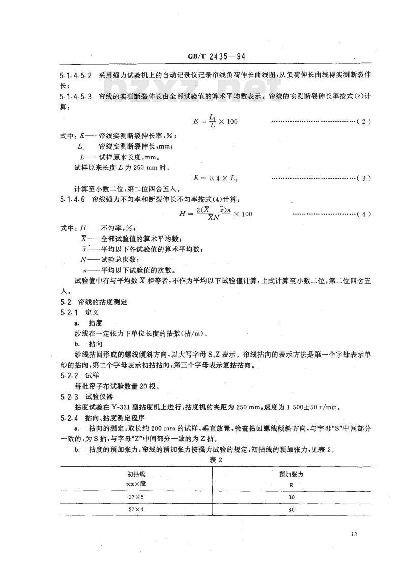 GB/T 2435-1994 棉帘子布试验方法