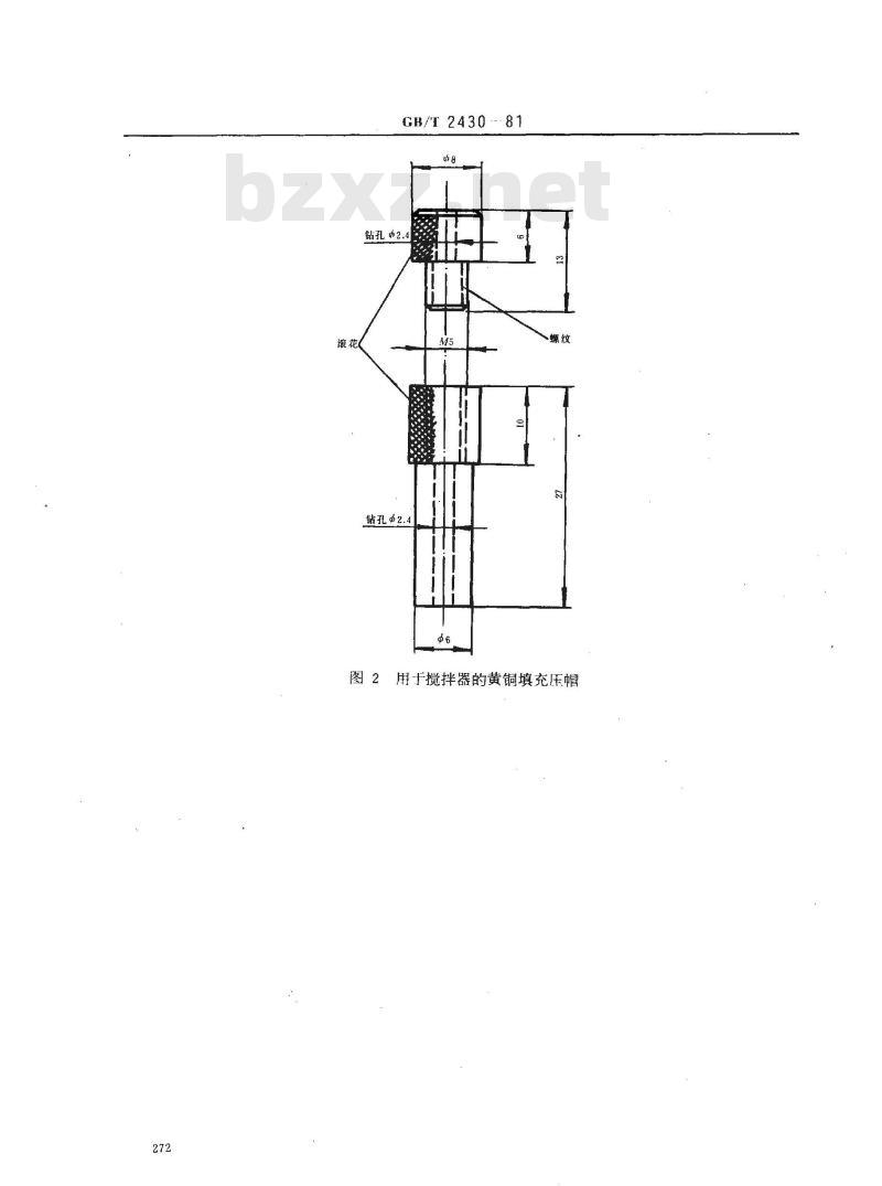 GB/T 2430-1981 喷气燃料冰点测定法