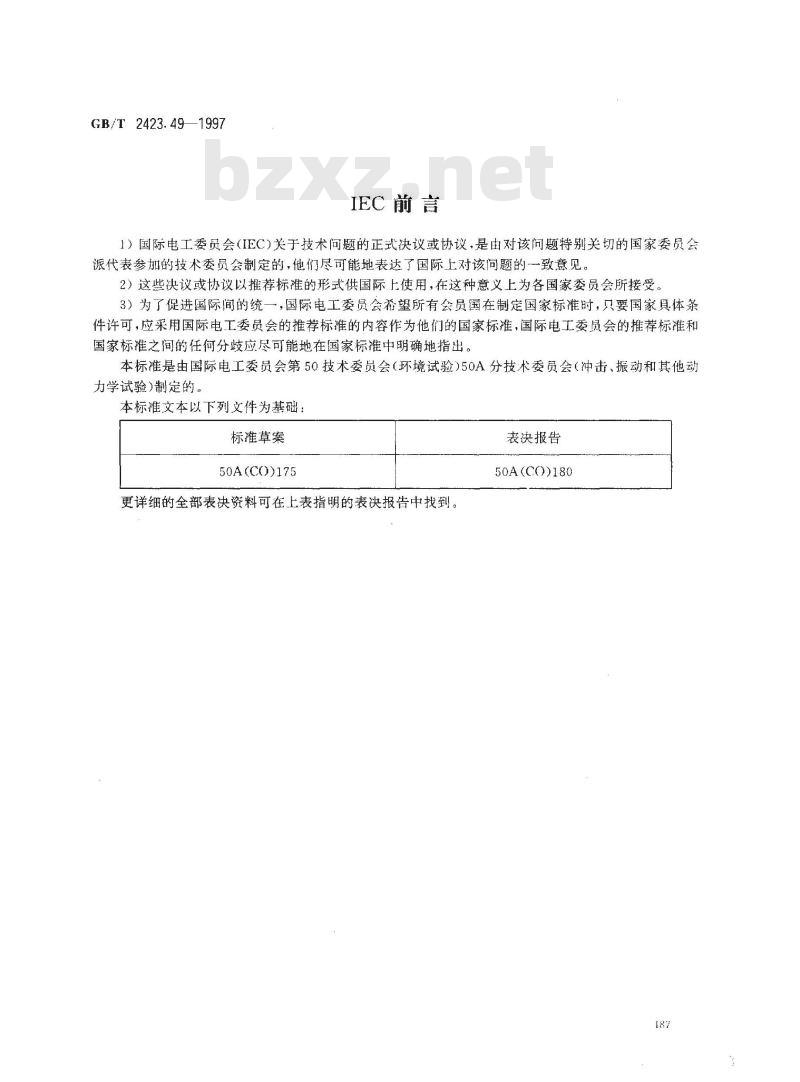 GB/T 2423.49-1997 电工电子产品环境试验 第2部分:试验方法 试验Fe:振动--正弦拍频法
