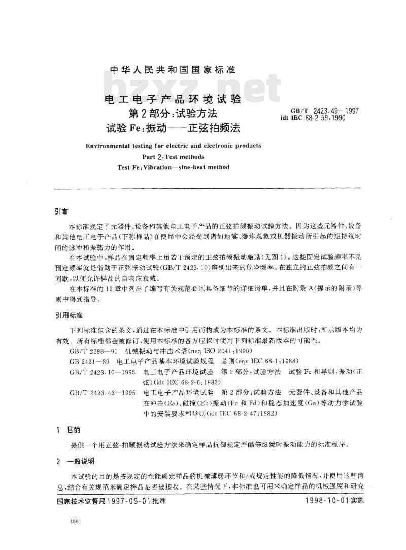 GB/T 2423.49-1997 电工电子产品环境试验 第2部分:试验方法 试验Fe:振动--正弦拍频法