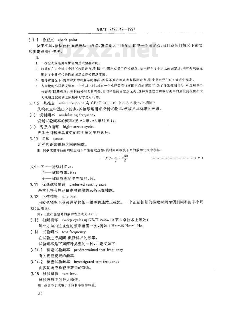 GB/T 2423.49-1997 电工电子产品环境试验 第2部分:试验方法 试验Fe:振动--正弦拍频法
