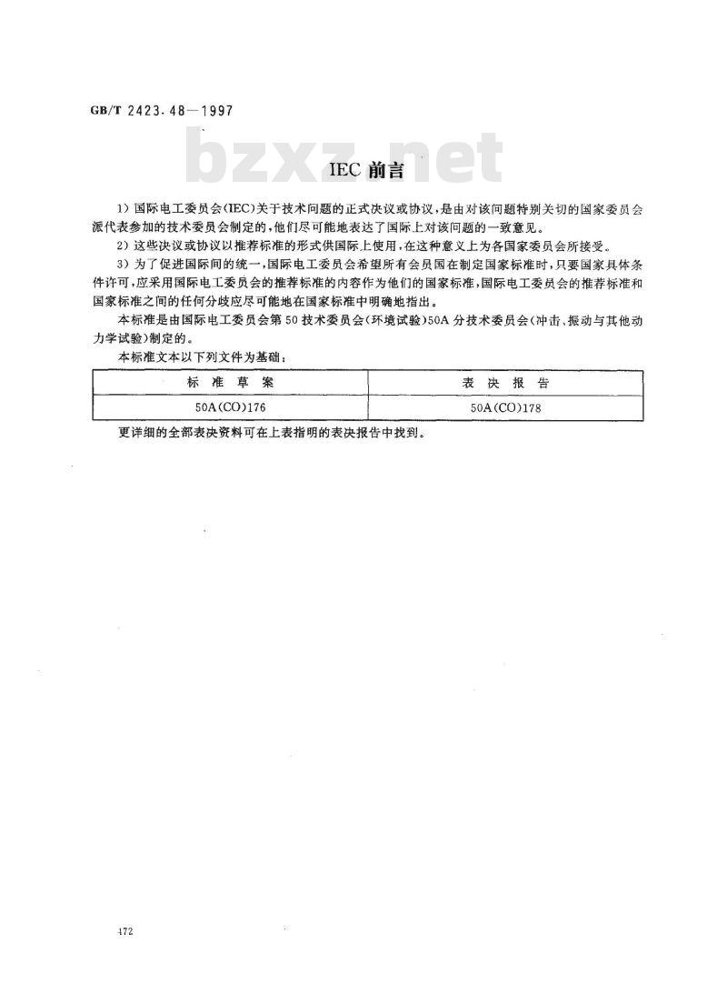 GB/T 2423.48-1997 电工电子产品环境试验 第2部分:试验方法 试验Ff:振动--时间历程法