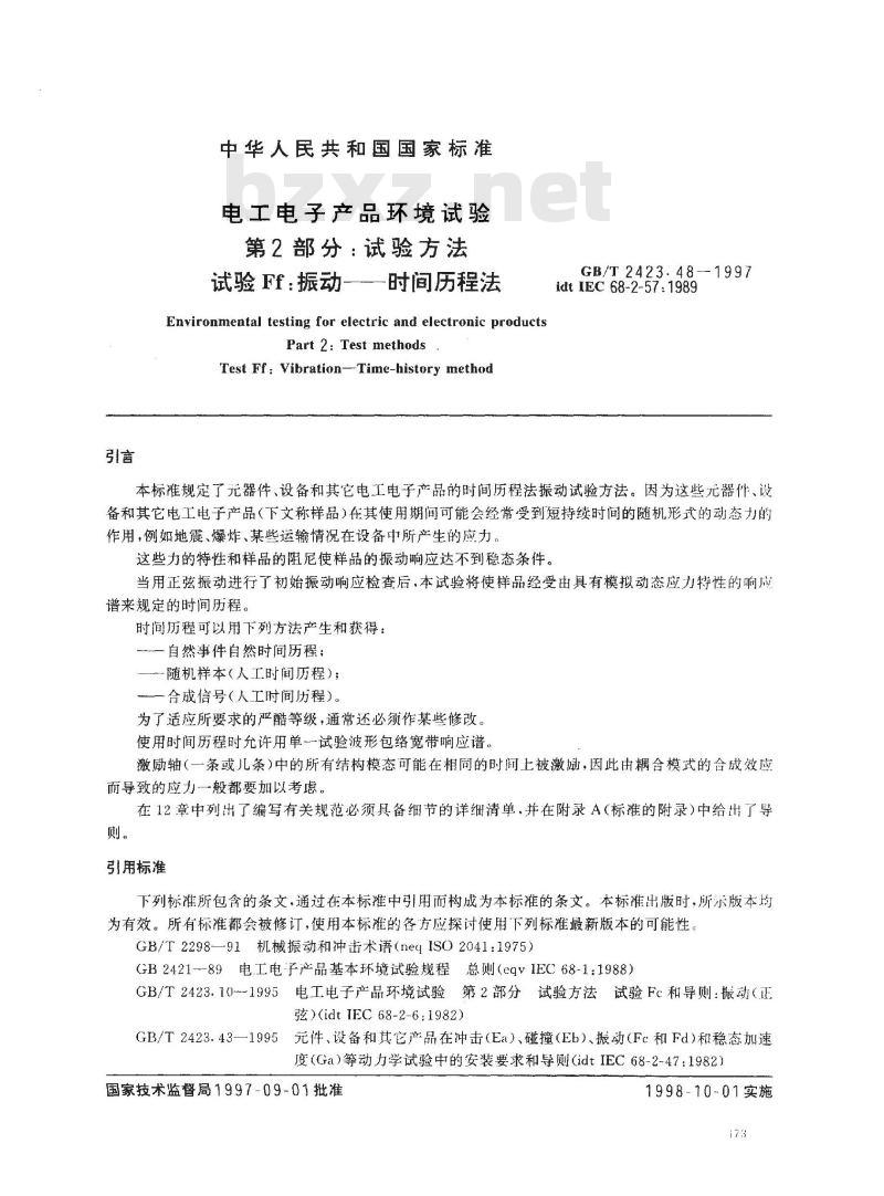 GB/T 2423.48-1997 电工电子产品环境试验 第2部分:试验方法 试验Ff:振动--时间历程法